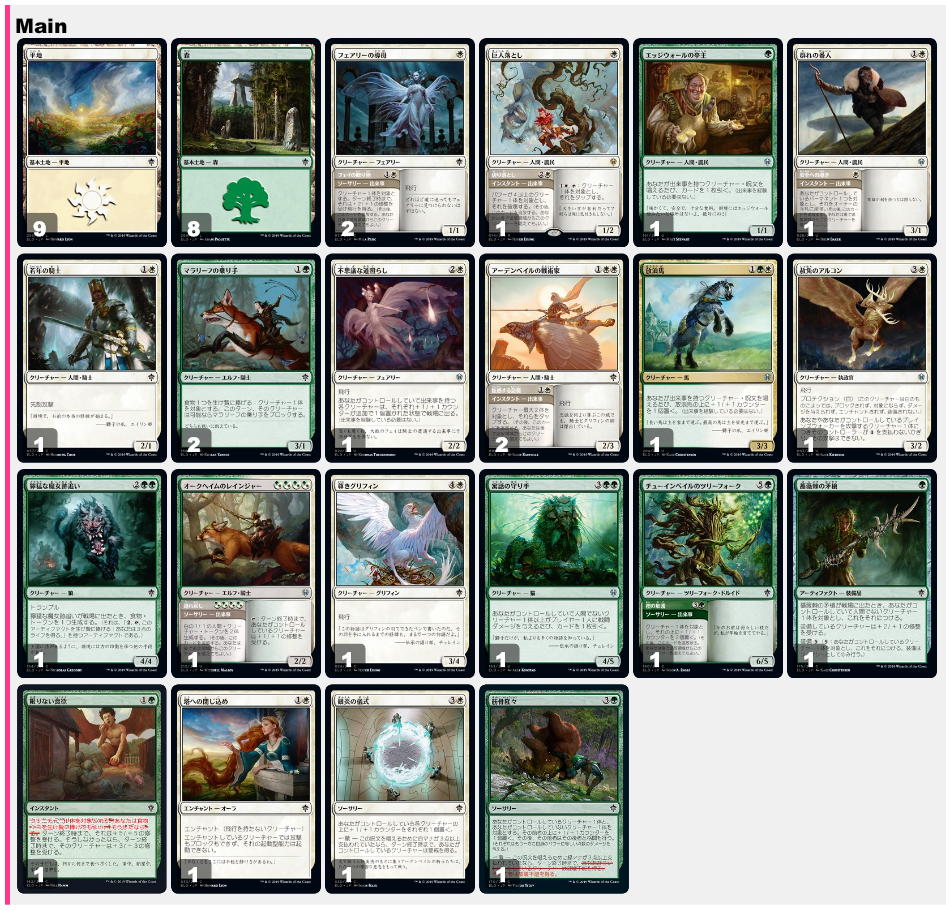 MTG エルドレインの王権 緑まとめ売り レア・神話レア込み デッキパーツ105 BIGs 松本友樹『エルドレインの王権』ドラフトガイド【BIGWEB | MTG